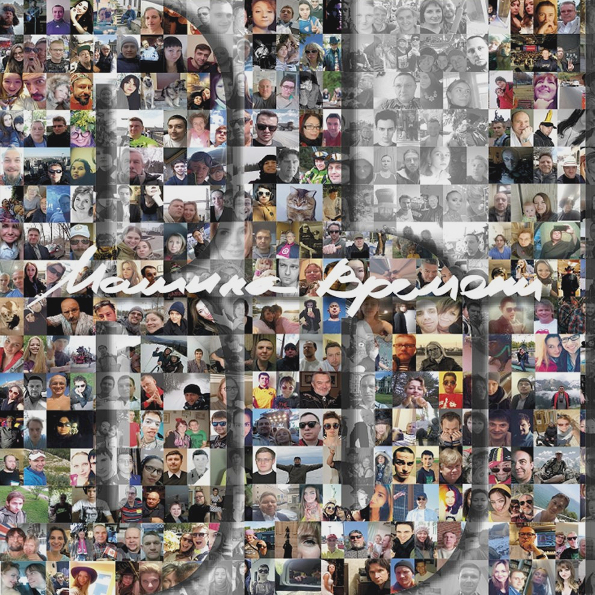 Виниловая пластинка МАШИНА ВРЕМЕНИ Вы LP - рис.0