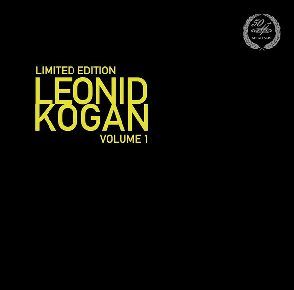 Виниловая пластинка Leonid Kogan Leonid Kogan Volume 1 LP - рис.0