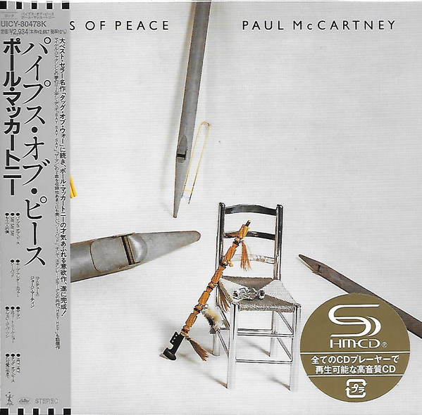 CD-диск Paul McCartney – Pipes Of Peace - SHM-CD - рис.0