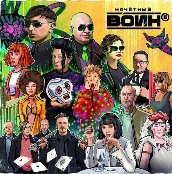 Виниловая пластинка Би-2 – Нечётный Воин 5 2LP - рис.0