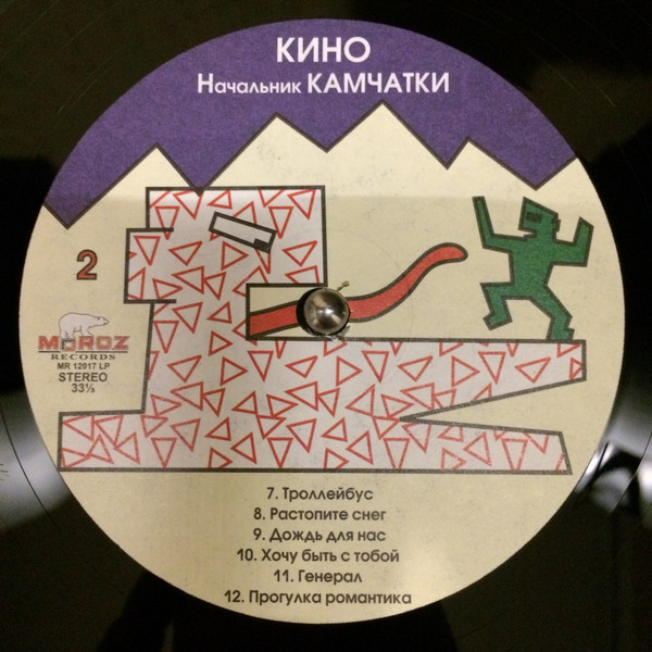 Виниловая пластинка Кино - Начальник Камчатки LP - рис.5