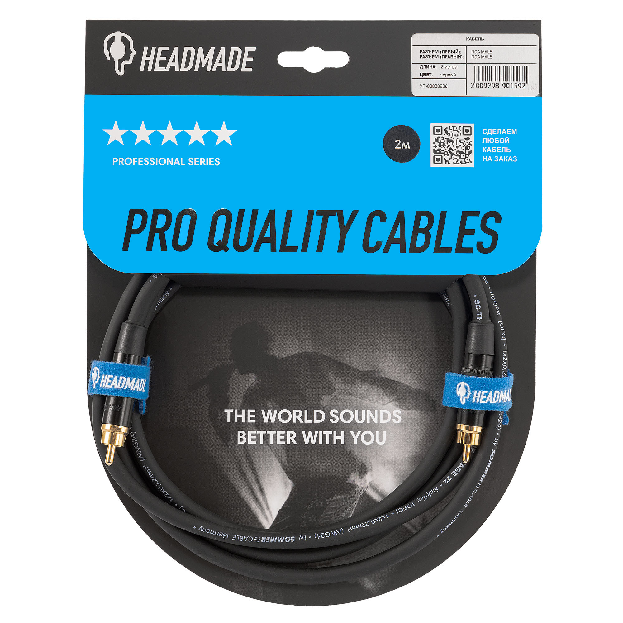

Кабель HeadMade, Черный, Pro for Subwoofer RCA - RCA Black 2m