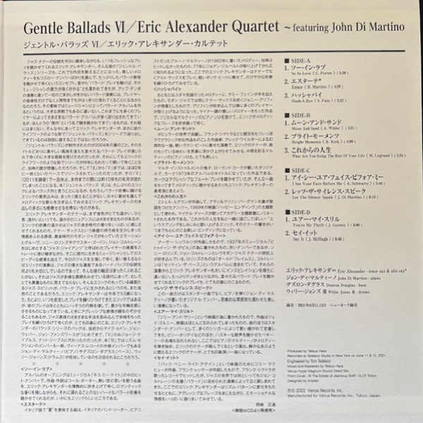 Виниловая пластинка Eric Alexander Quartet – Gentle Ballads VI (Audiophile, Hyper Magnum Sound) - 2LP - рис.3