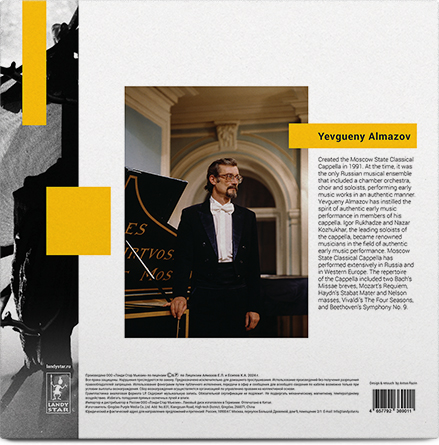 Виниловая пластинка А.Вивальди – Времена года LP - рис.1