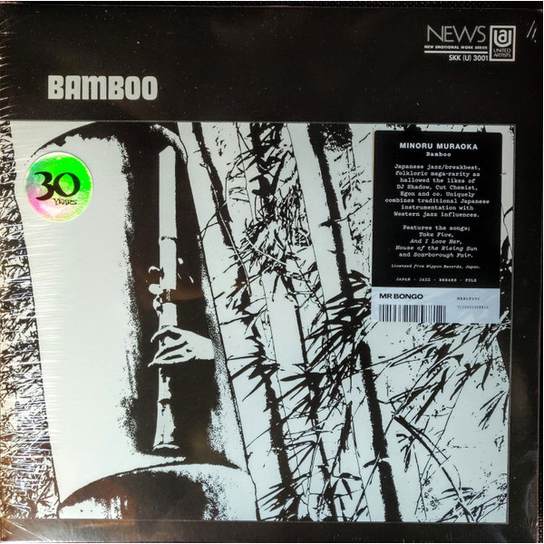 Виниловая пластинка Minoru Muraoka – Bamboo LP - рис.0