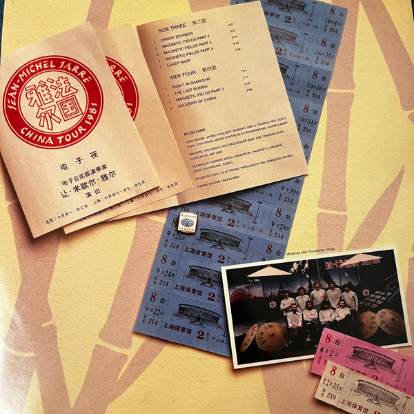 Виниловая пластинка Jean Michel Jarre – The Concerts In China - 2LP - рис.10