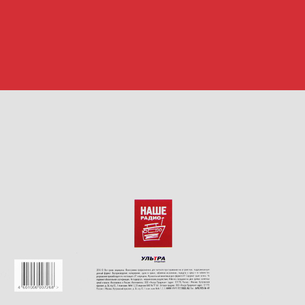 Виниловая пластинка НАШЕСТВИЕ Хедлайнеры 2014 LP - рис.1