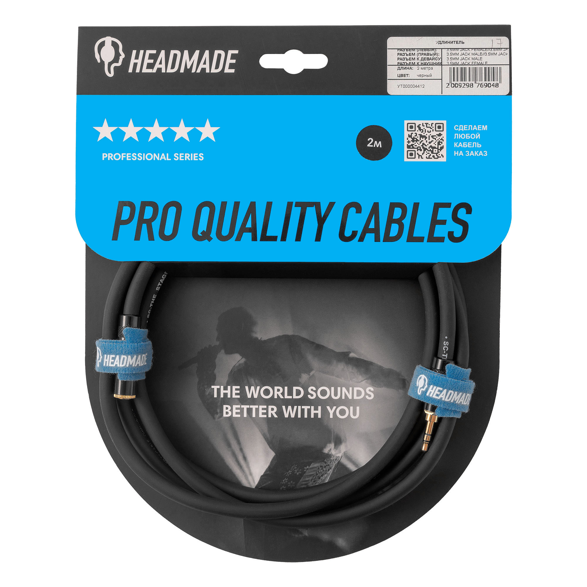 

Кабель HeadMade, Черный, Pro 3.5-f - 3.5-m Black 2m