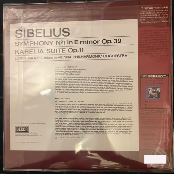 Виниловая пластинка Lorin Maazel, Sibelius: Symphony No.1, Karelia Suite (Analogue) LP - рис.1
