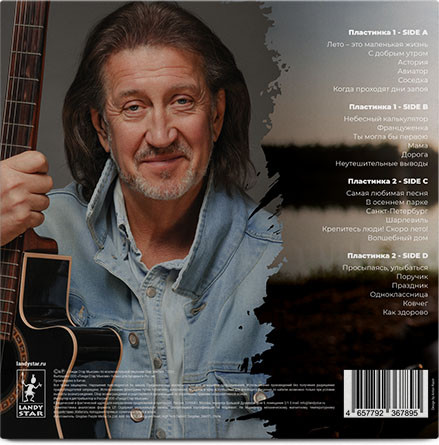 Виниловая пластинка Олег Митяев – Лето это маленькая жизнь 2LP - рис.1