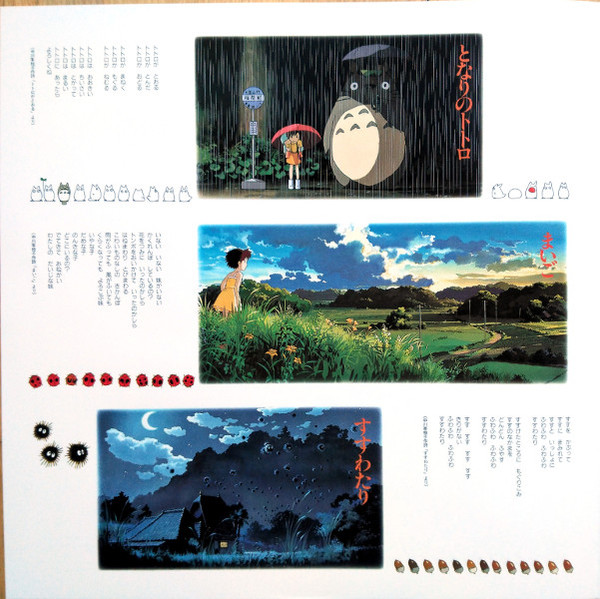 Виниловая пластинка Joe Hisaishi – My Neighbor Totoro - Sound book LP - рис.6