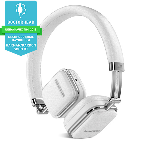 Беспроводные наушники Harman Kardon SOHO BT White - рис.0