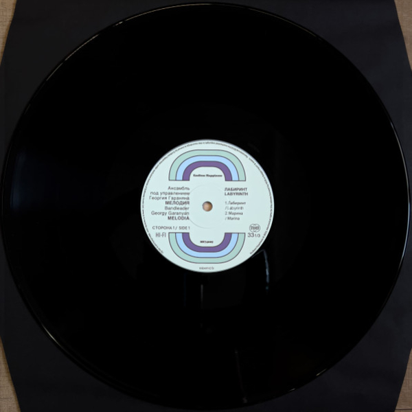 Виниловая пластинка Мелодия (Гаранян) - Лабиринт LP - рис.3