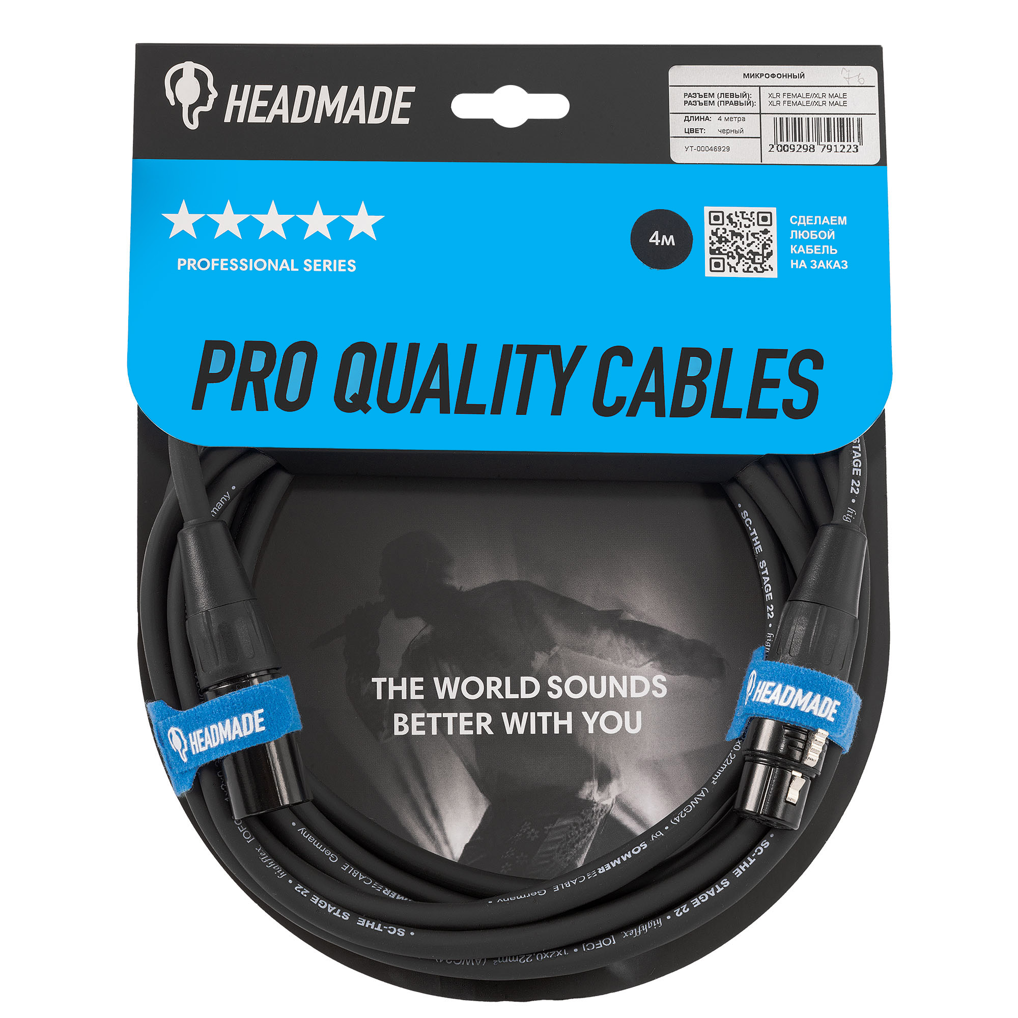 

Кабель HeadMade, Черный, Pro XLR-M - XLR-F Black 4m