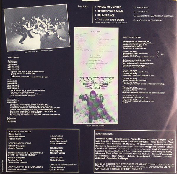 Виниловая пластинка Didier Marouani and Paris-France-Transit – Concerts En URSS 2LP - рис.6