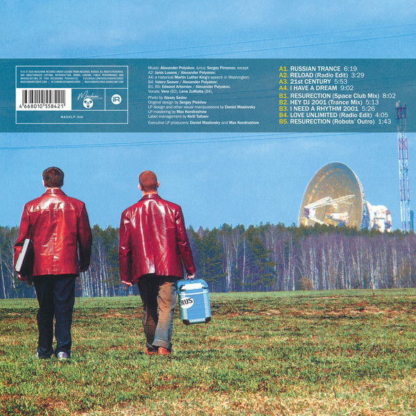 Виниловая пластинка PPK - Russian Trance: Formation LP - рис.1