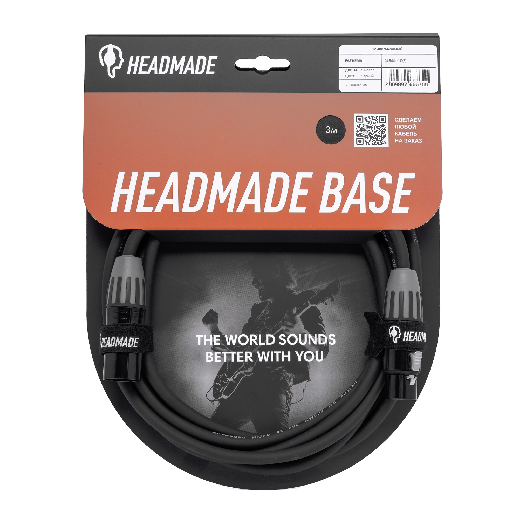 

Кабель HeadMade, Черный, Base XLR-m - XLR-f Black 3m