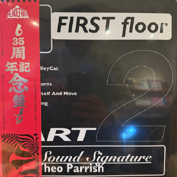 Виниловая пластинка Theo Parrish - First Floor (Part 2) (coloured) - 2LP - рис.0