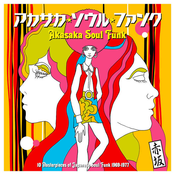 Пластинка Various – Akasaka Soul Funk 1969-1977 LP - рис.0