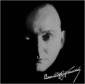 Виниловая пластинка Александр Вертинский – Легенда Века LP - рис.0