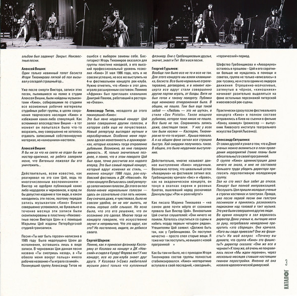 Виниловая пластинка Кино - Любовь - это не шутка LP - рис.14