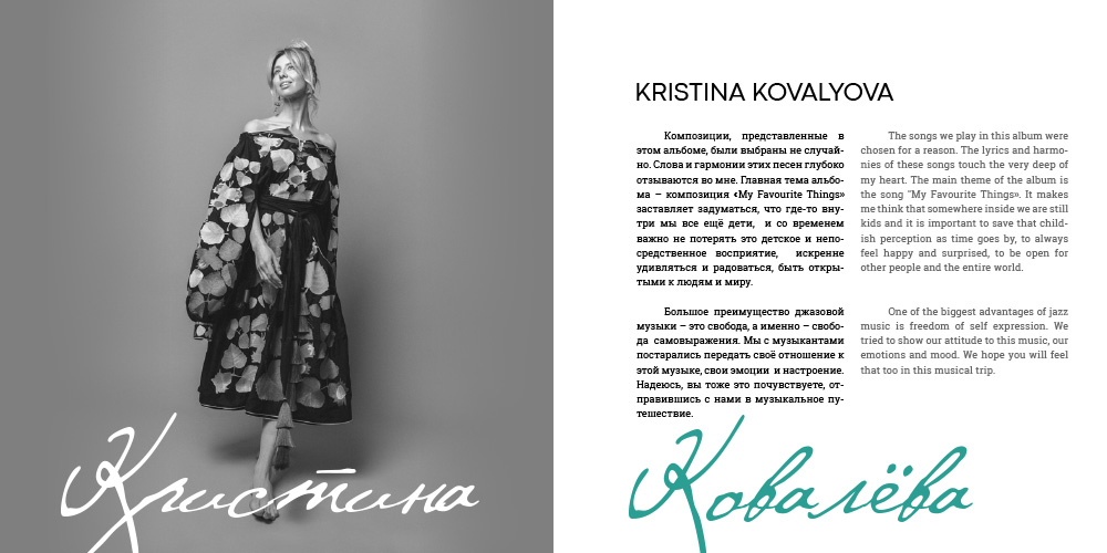 Магнитная лента Kristina Kovalyova K. Kovalyova & A. Zubarev Trio - My Favourite Things 38/2 магнитная лента K. Kovalyova & A. Zubarev Trio - My Favourite Things 38/2 магнитная лента - фото 2