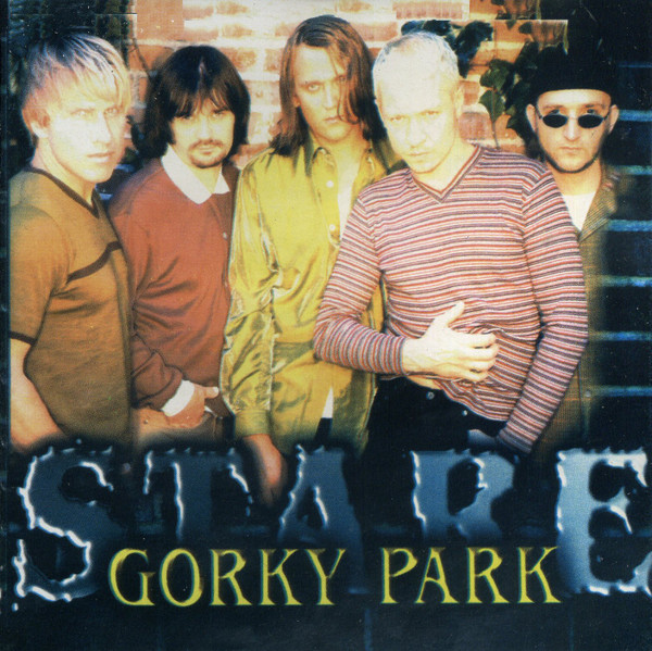 Виниловая пластинка Gorky Park – Stare LP - рис.0
