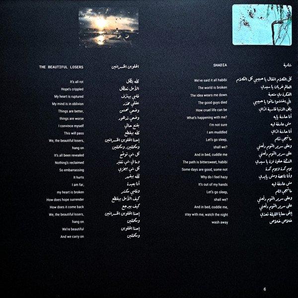 Виниловая пластинка Yasmine Hamdan - I Remember I Forget LP - рис.11