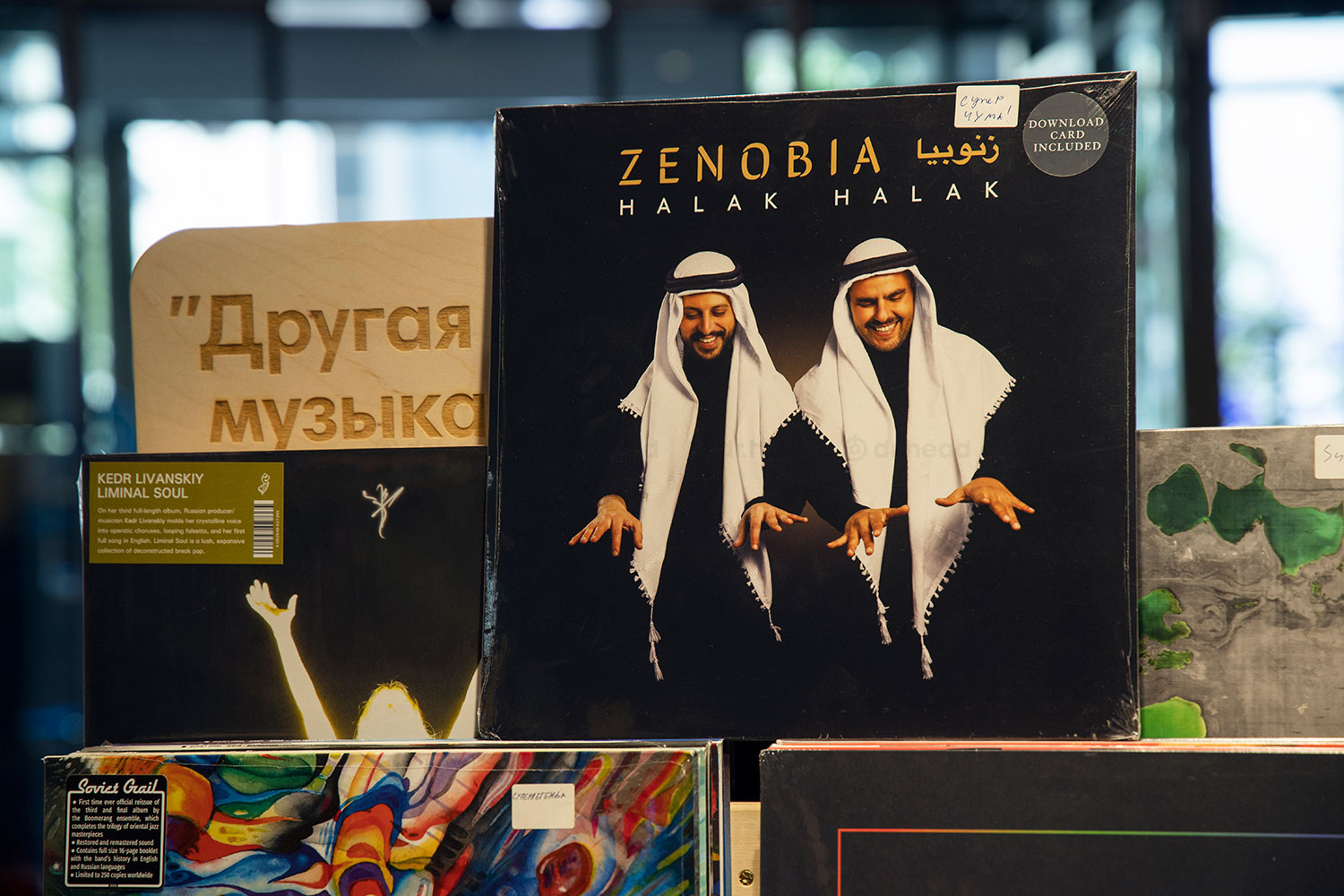 Пластинка Zenobia - Halak Halak LP - фото 2