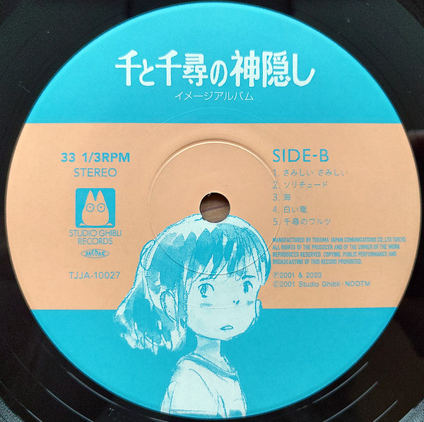 Виниловая пластинка Joe Hisaishi – Spirited Away LP alt cover - рис.4