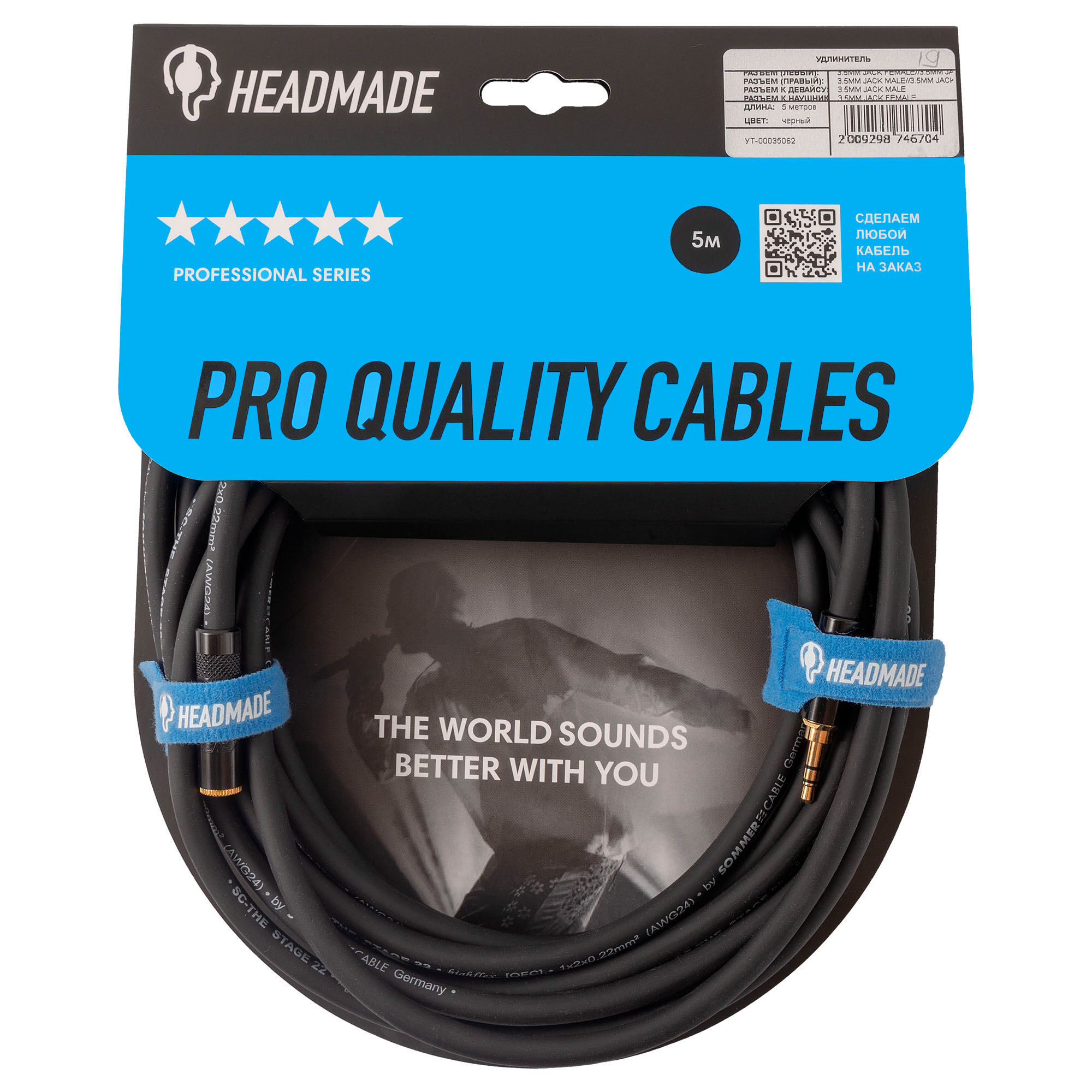

Кабель HeadMade, Черный, Pro 3.5-f - 3.5-m 5m