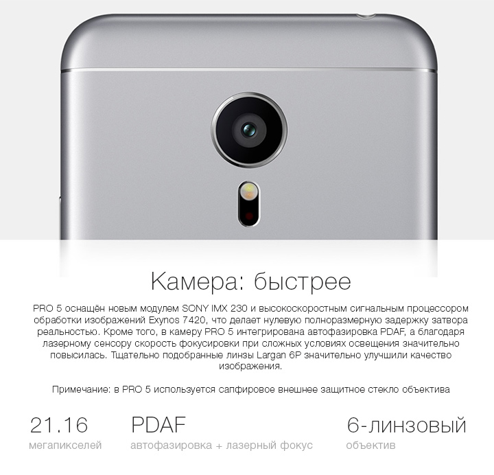 Meizu PRO 5 Meizu PRO 5