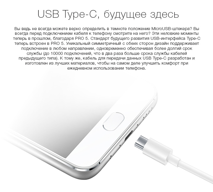 Meizu PRO 5 Meizu PRO 5