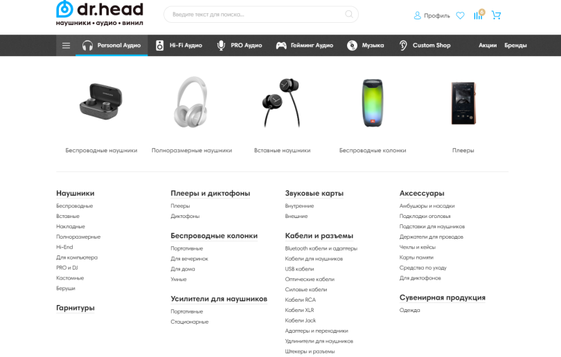 Раздел Personal Audio