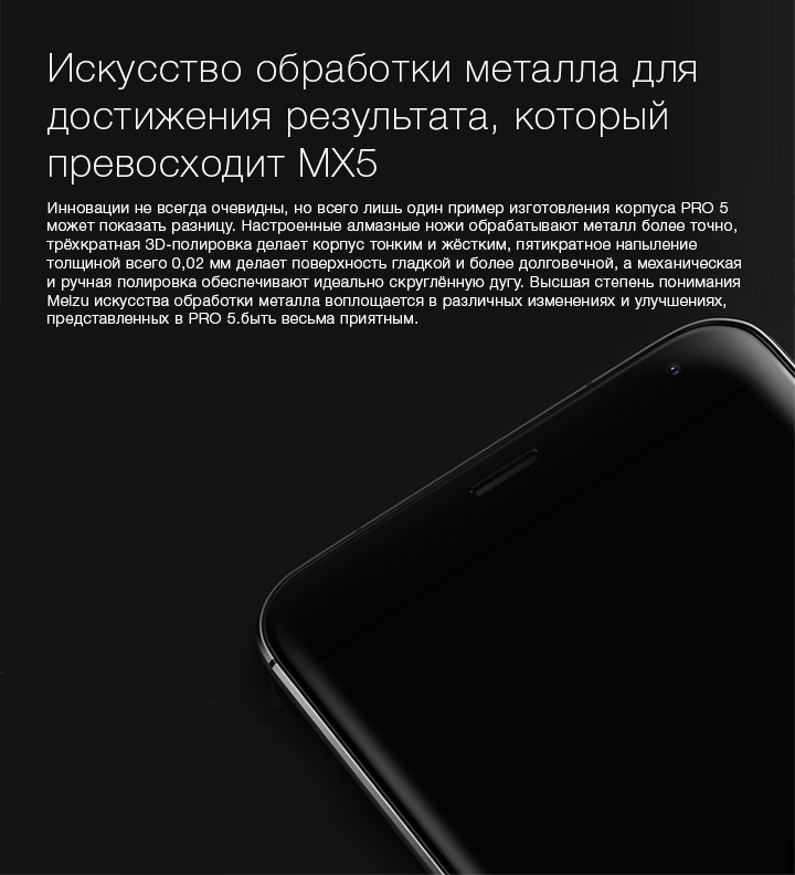 Meizu PRO 5 Meizu PRO 5
