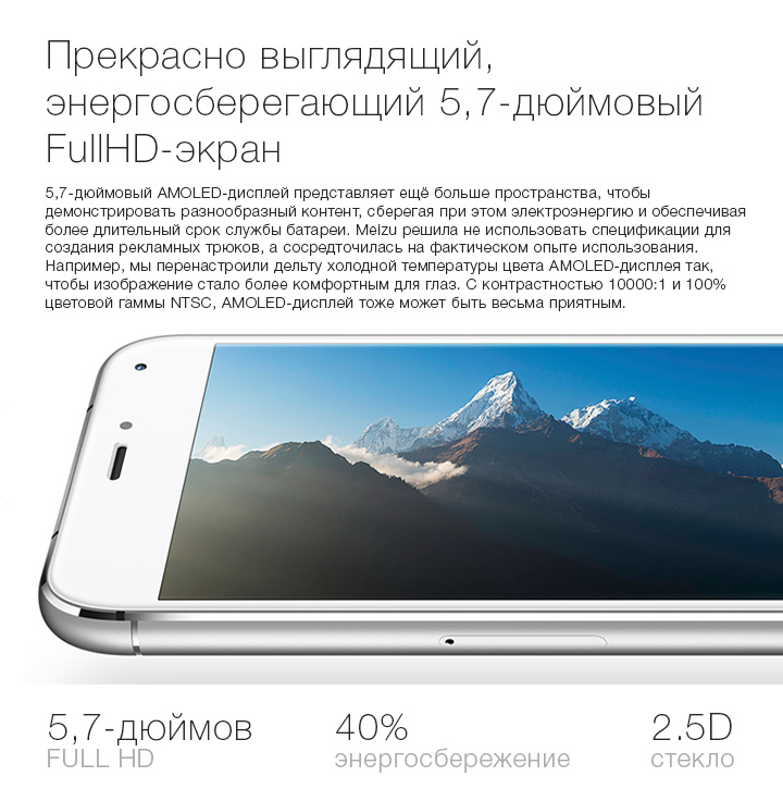 Meizu PRO 5 Meizu PRO 5
