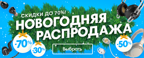 Новогодние скидки в магазине Dr.Head Новогодние скидки в магазине Dr.Head