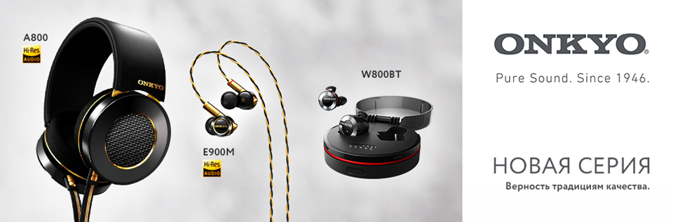 Новая Серия ONKYO Новая Серия ONKYO