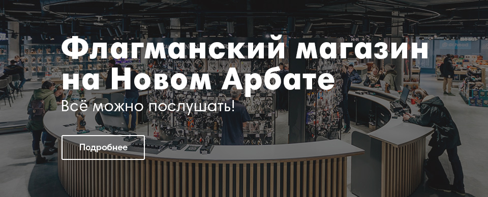Магазин на Новом Арбате Магазин на Новом Арбате