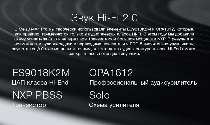 Meizu PRO 5 Meizu PRO 5