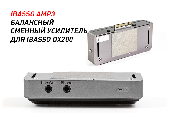 iBasso AMP3 iBasso AMP3