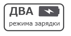 dual_charging_logo_ru.png.png