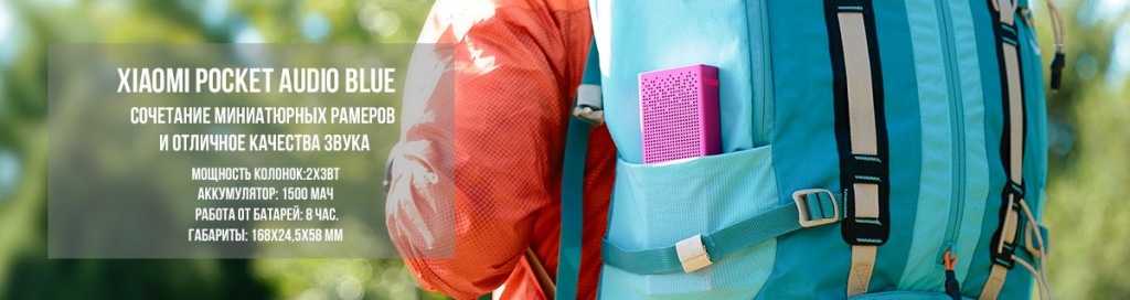 Xiaomi Mini Square Box 2