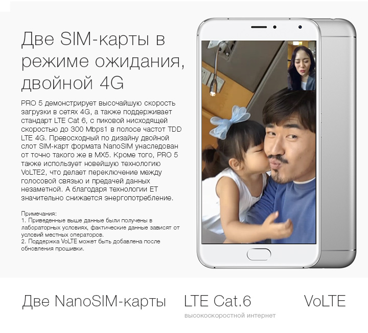 Meizu PRO 5 Meizu PRO 5