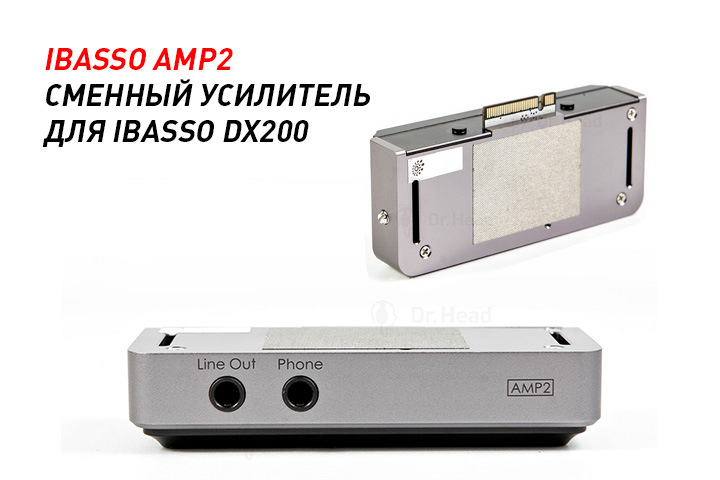 iBasso AMP2 iBasso AMP2