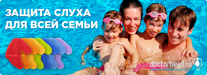 Индивидуальные беруши Индивидуальные беруши