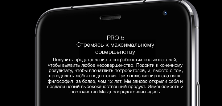 Meizu PRO 5 Meizu PRO 5