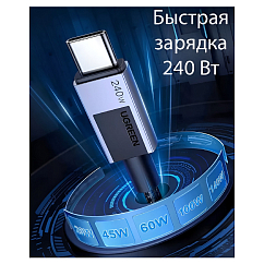 Кабель Ugreen L513 USB-C - USB-C 240W Black 1m