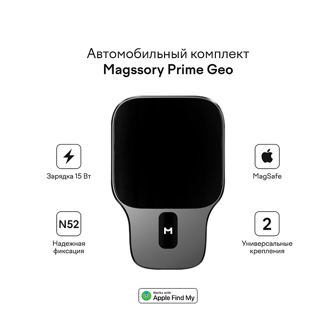 Автомобильное зарядное устройство Magssory Magssory Prime Geo Midnight - рис.5