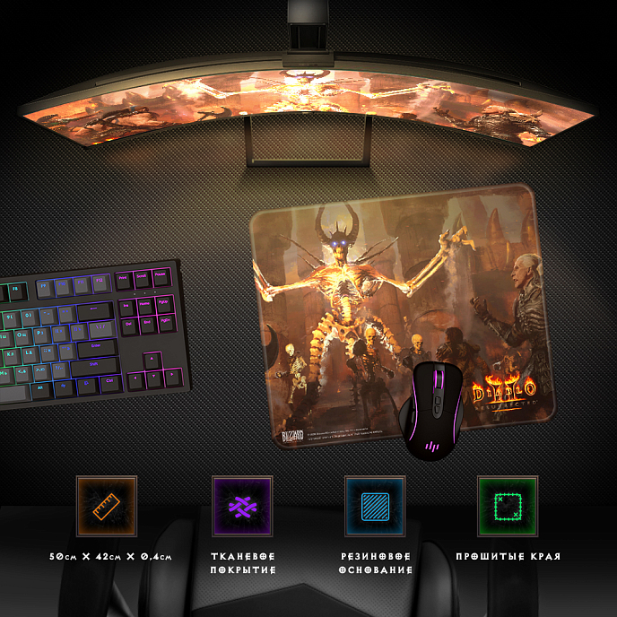 Коврик для мыши Blizzard Diablo II Resurrected Mephisto L - рис.1